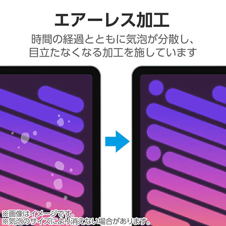 iPad(A16) (第10世代) フィルム 指紋防止 超透明 | エレコムダイレクト