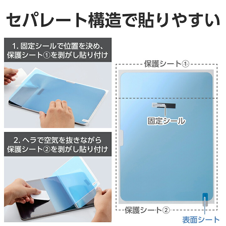 iPad(A16) (第10世代) フィルム 指紋防止 超透明 | エレコムダイレクト