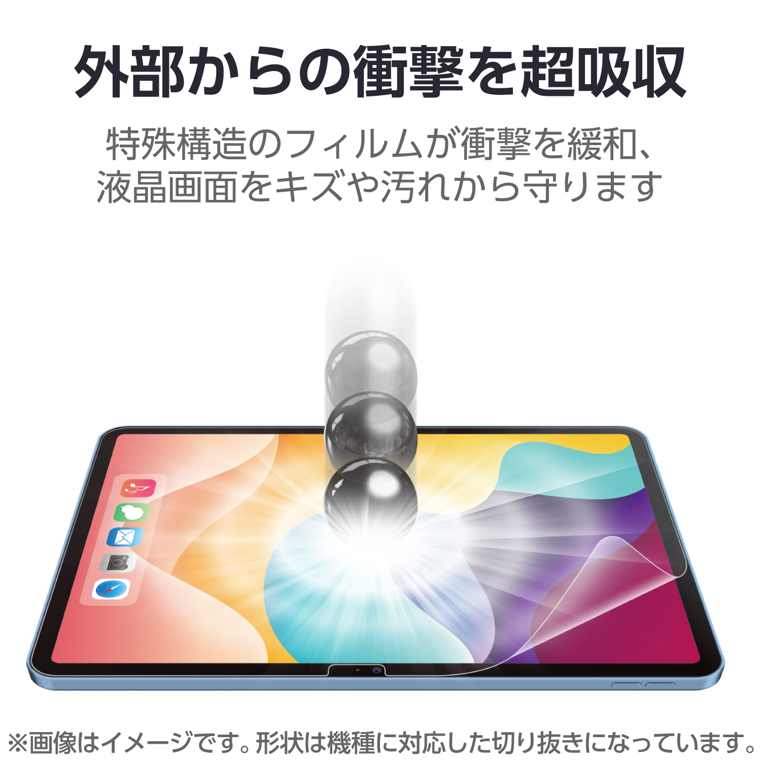iPad(A16) (第10世代) フィルム 衝撃吸収 抗菌 高透明 | エレコム