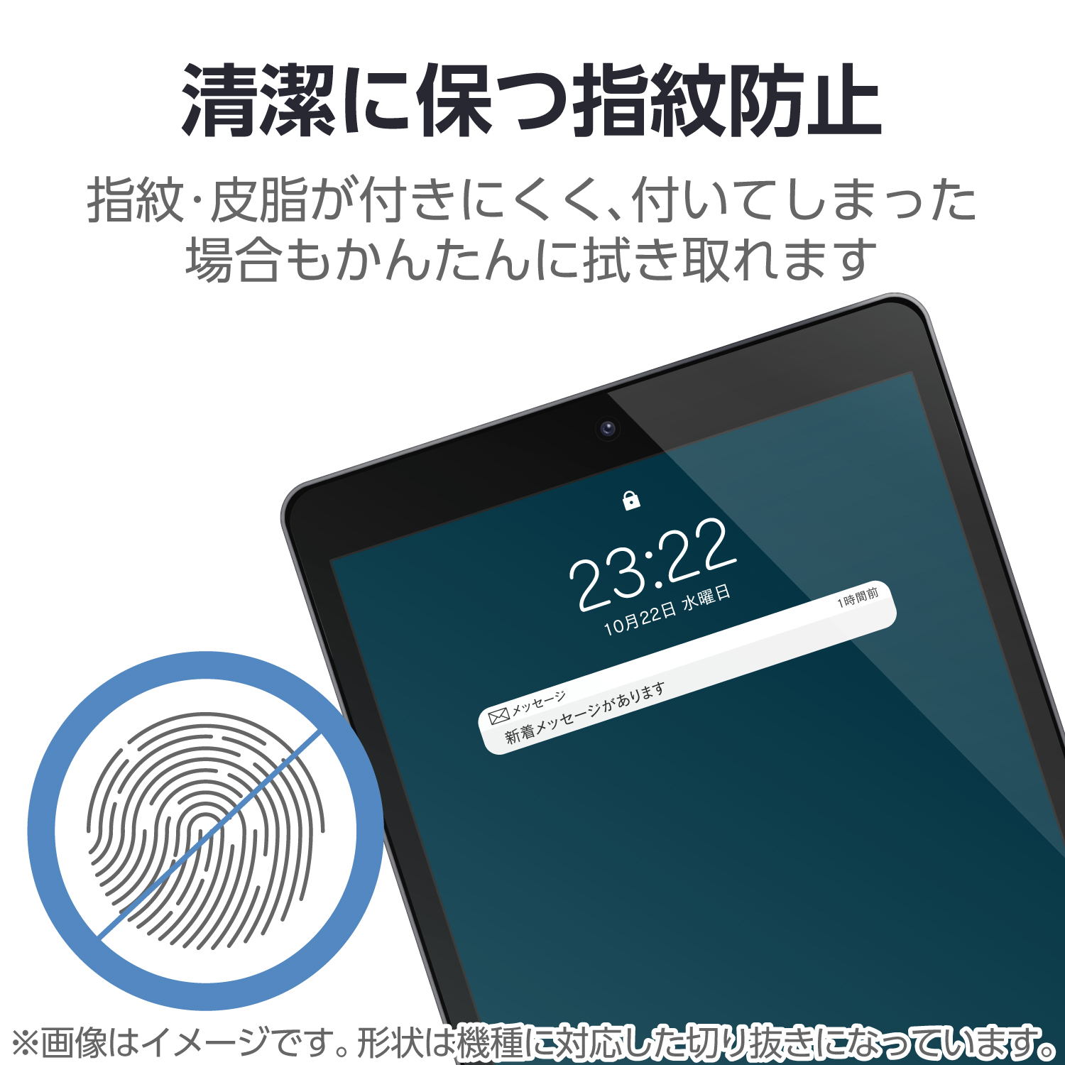 iPad(A16) (第10世代) フィルム 衝撃吸収 抗菌 高透明 | エレコム