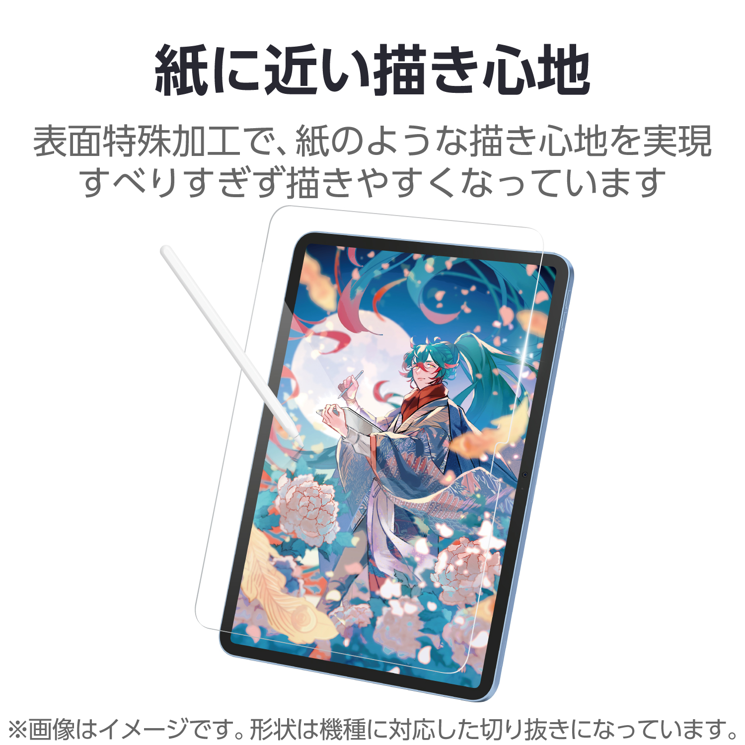 iPad(A16) (第10世代) ガラスフィルム 紙心地 ケント紙タイプ ガイド付