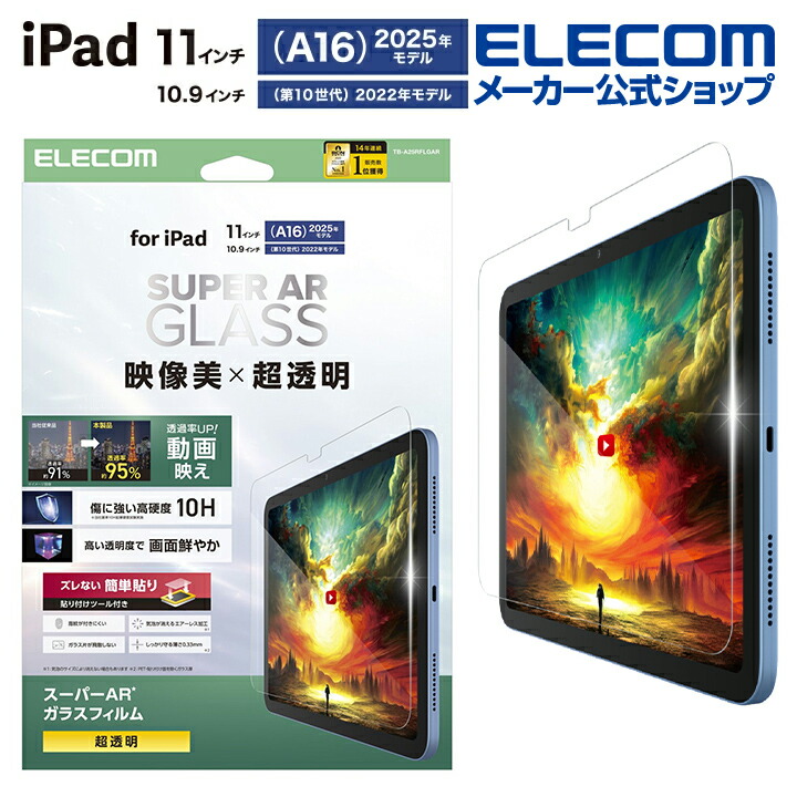 iPad(A16) iPad 第10世代 フラップケース 背面クリア 2アングル