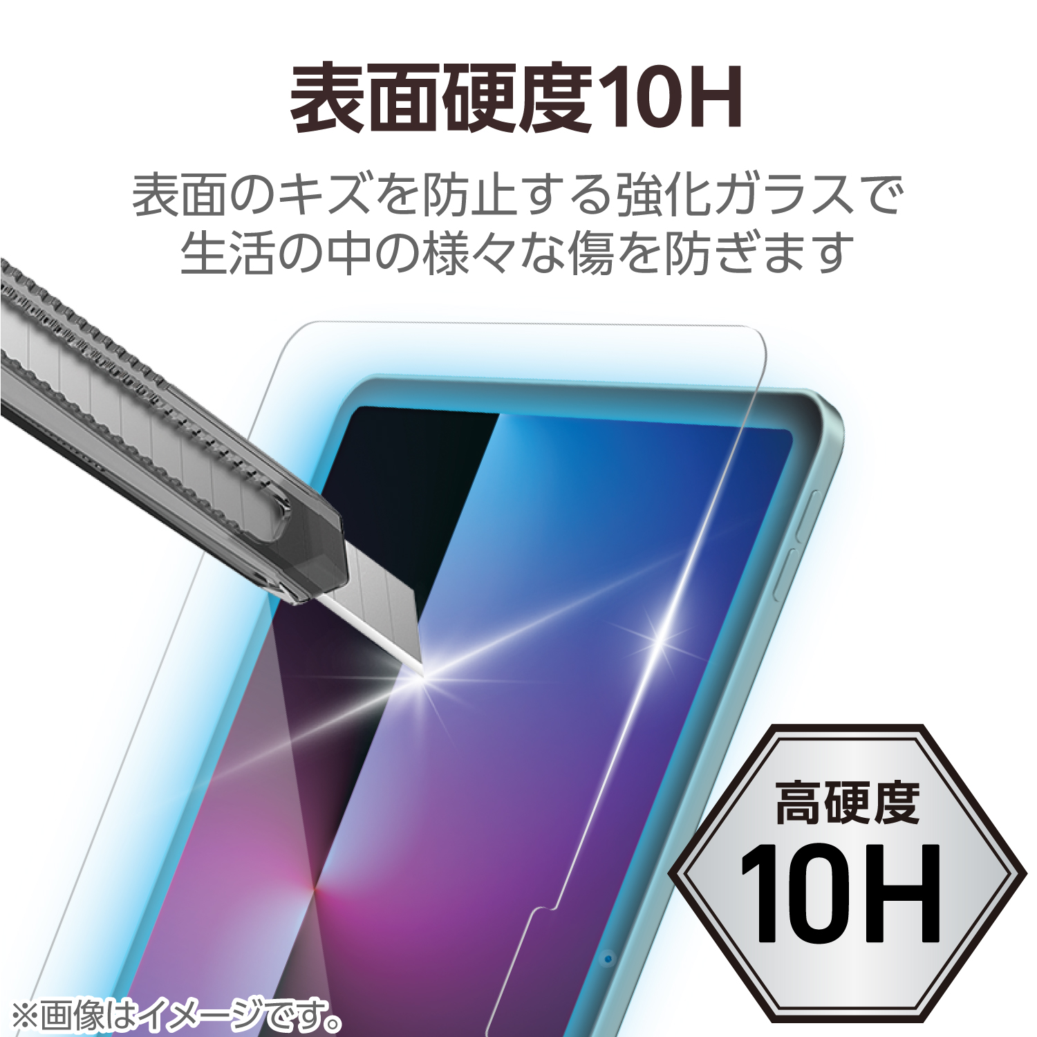 iPad(A16) (第10世代) ガラスフィルム ブルーライトカット 超簡単貼り