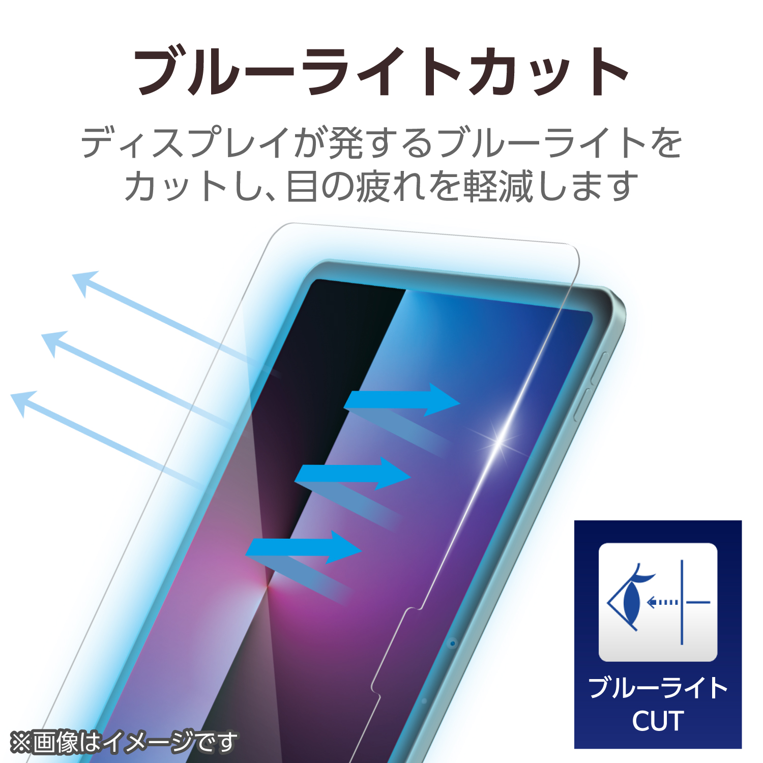 iPad (第10世代)セルラー ガラスフィルム等付属つき　45,000円 iPad(A16) (第10世代) ガラスフィルム ブルーライトカット 超簡単貼り