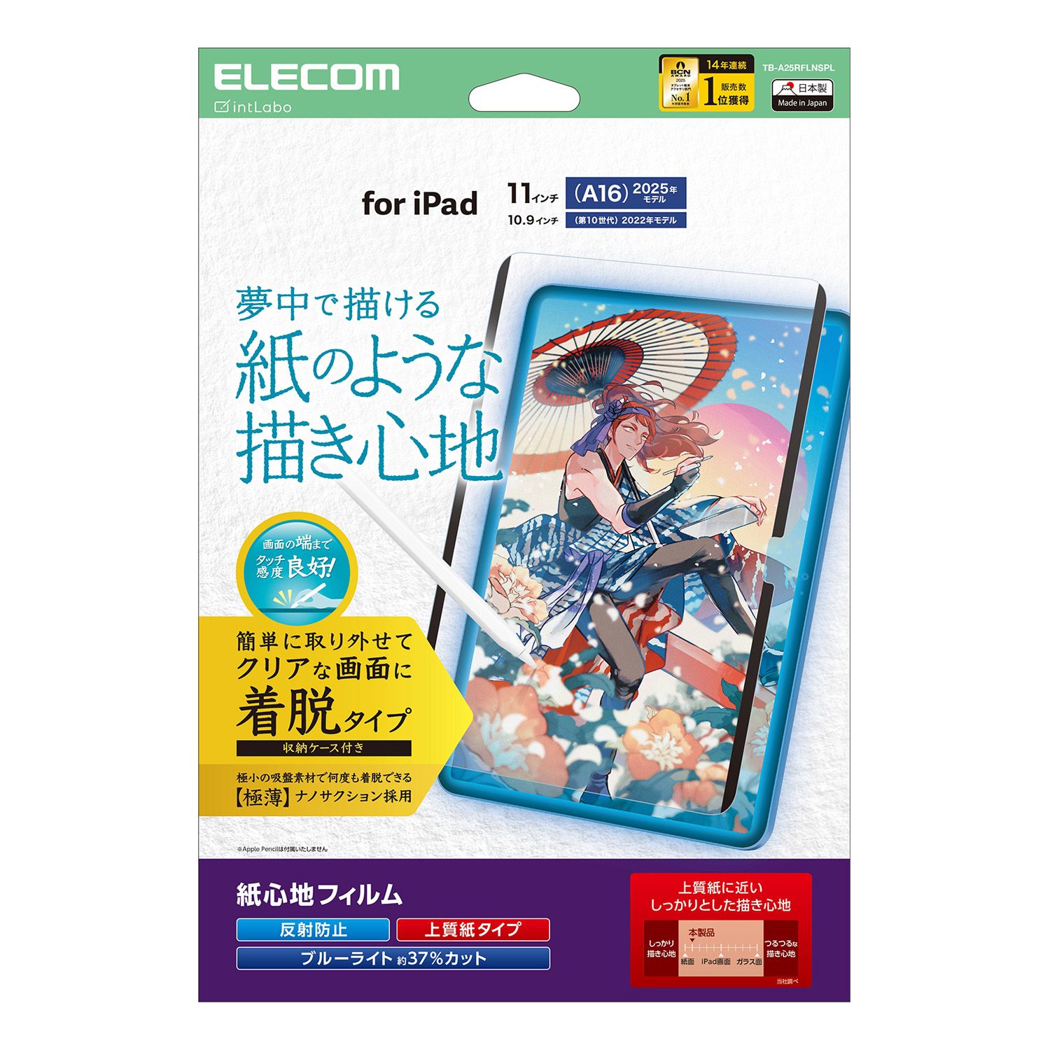 A*n様 ◻️美品・付属品未使用・外箱包装フィルムあり・バッテリ優良◻️iPad 楽天市場】【反射防止・アンチグレア】 iPad (A16) 11インチ 2025年 第
