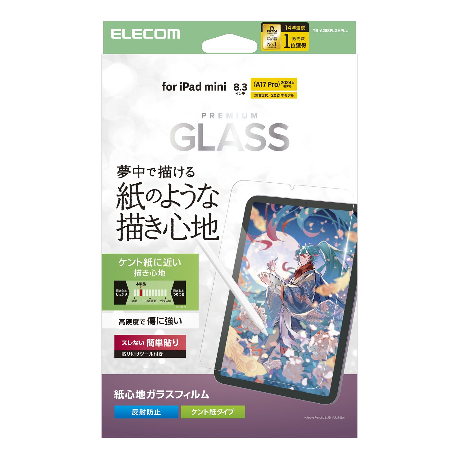 iPad mini(A17 Pro) ガラスフィルム 紙心地 ケント紙タイプ ガイド付