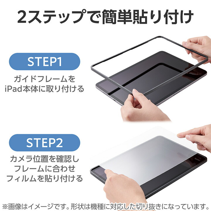 iPad mini(A17 Pro) ガラスフィルム ダイヤモンドコート ガイド
