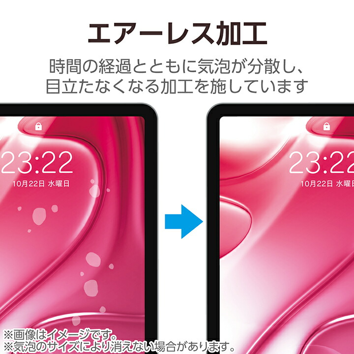 13インチiPad Air(M4/M3/M2) フィルム 反射防止 | エレコムダイレクト
