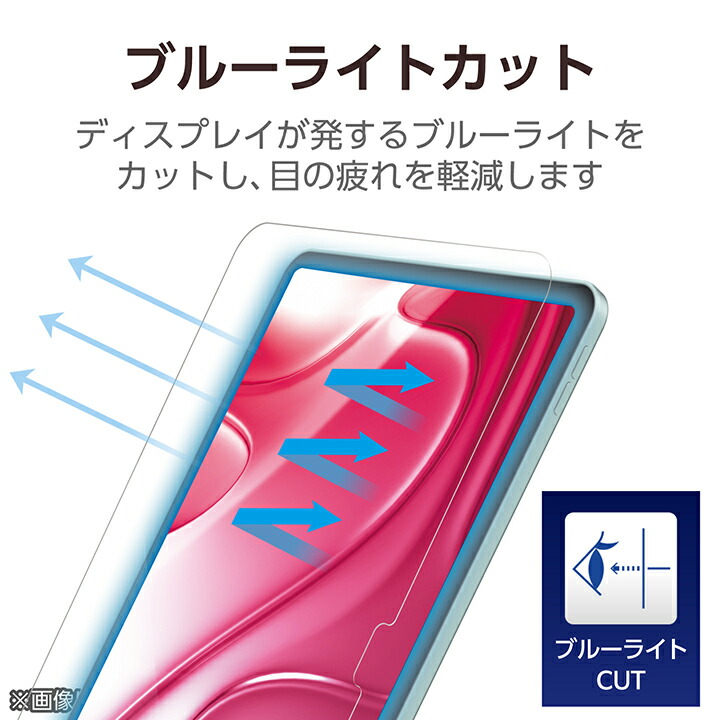 13インチiPad Air(M4/M3/M2) フィルム 高透明 ブルーライトカット