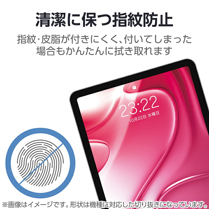 13インチiPad Air(M4/M3/M2) フィルム 高透明 ブルーライトカット