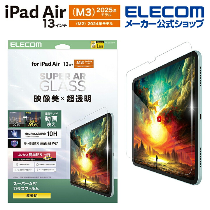 13インチiPad Air(M4/M3/M2) フラップケース 360度回転 背面クリア