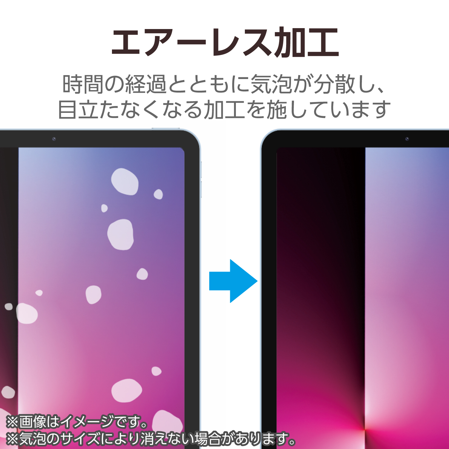 13インチiPad Air(M4/M3/M2) ガラスフィルム 高透明 超簡単貼り付け