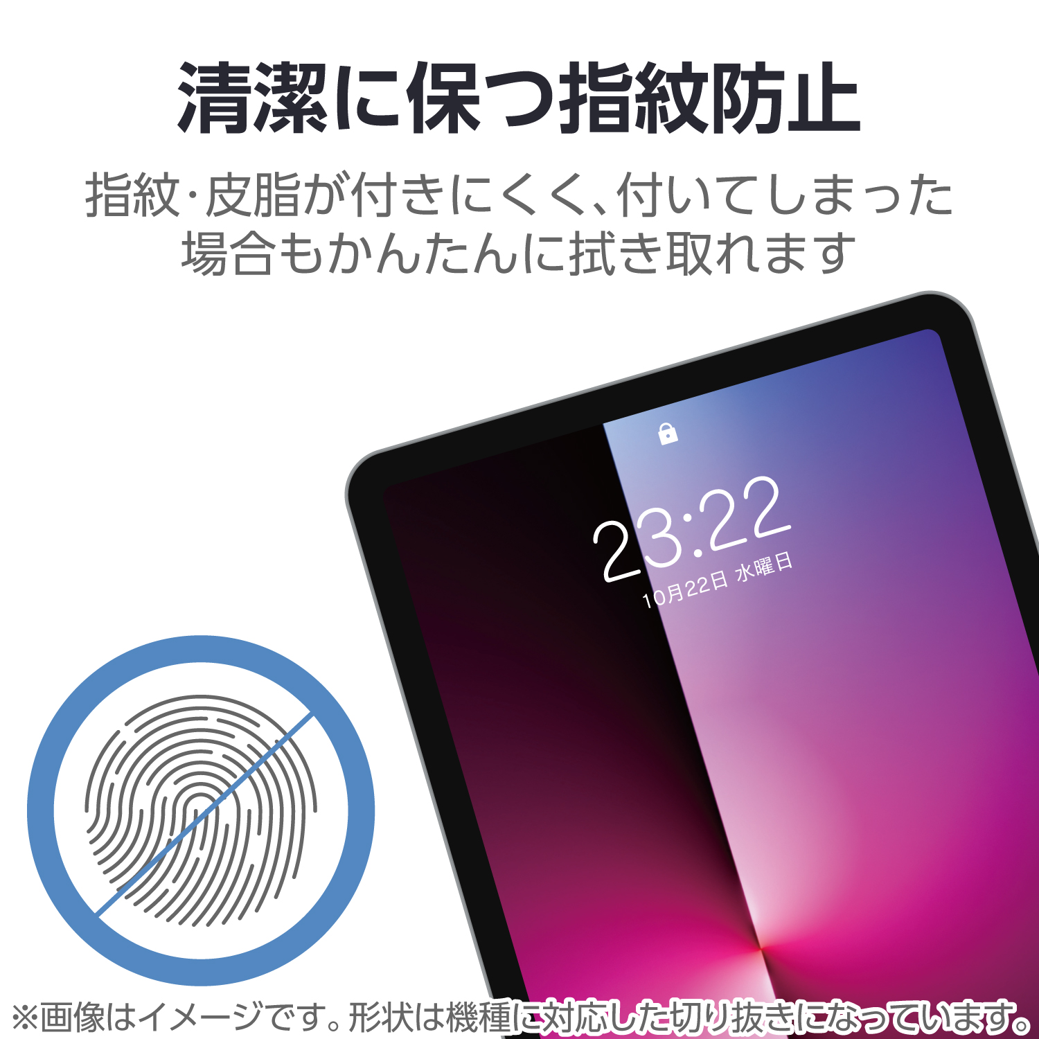 13インチiPad Air(M4/M3/M2) ガラスフィルム 高透明 超簡単貼り付け
