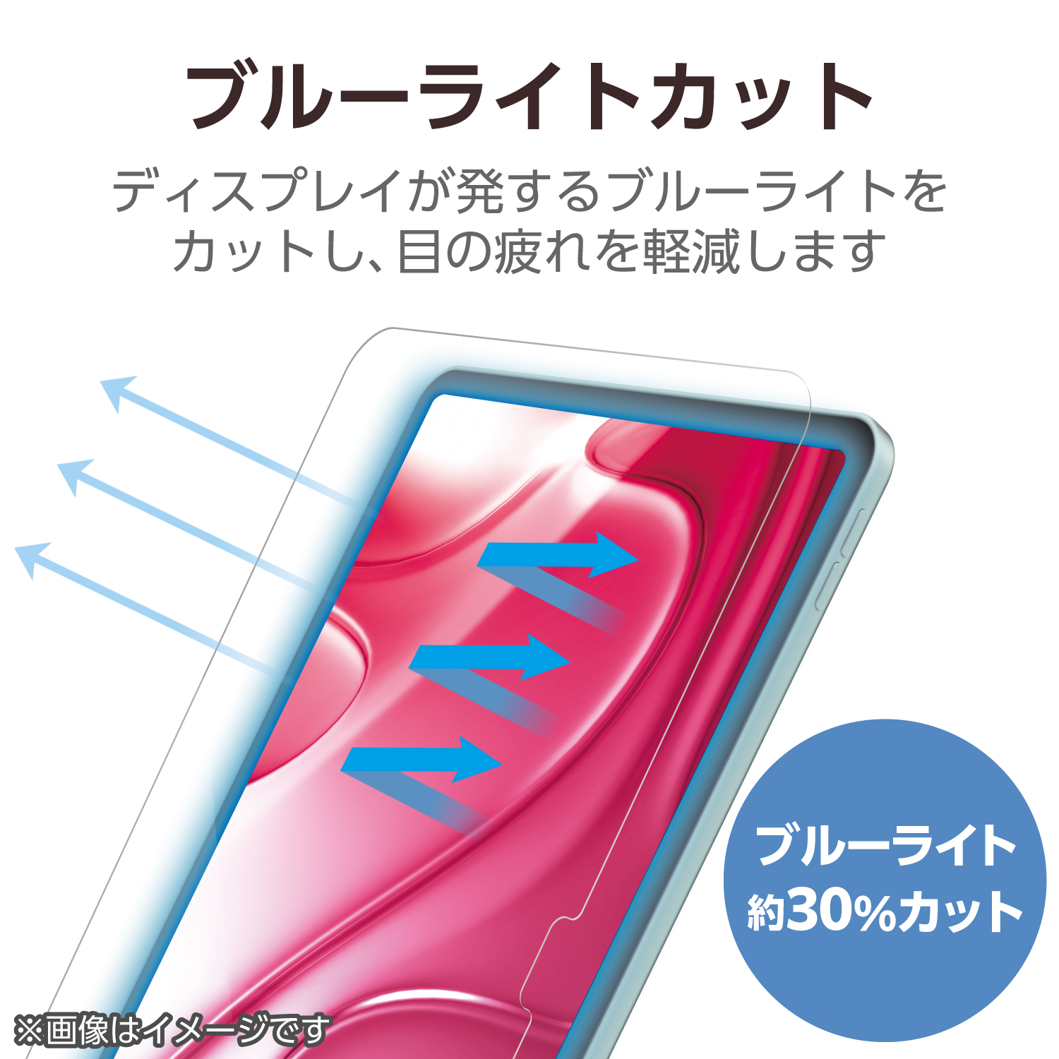 13インチiPad Air(M4/M3/M2) フィルム 紙心地 着脱 反射防止 ケント紙