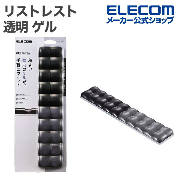 透明ゲルリストレスト | エレコムダイレクトショップ本店はPC周辺機器