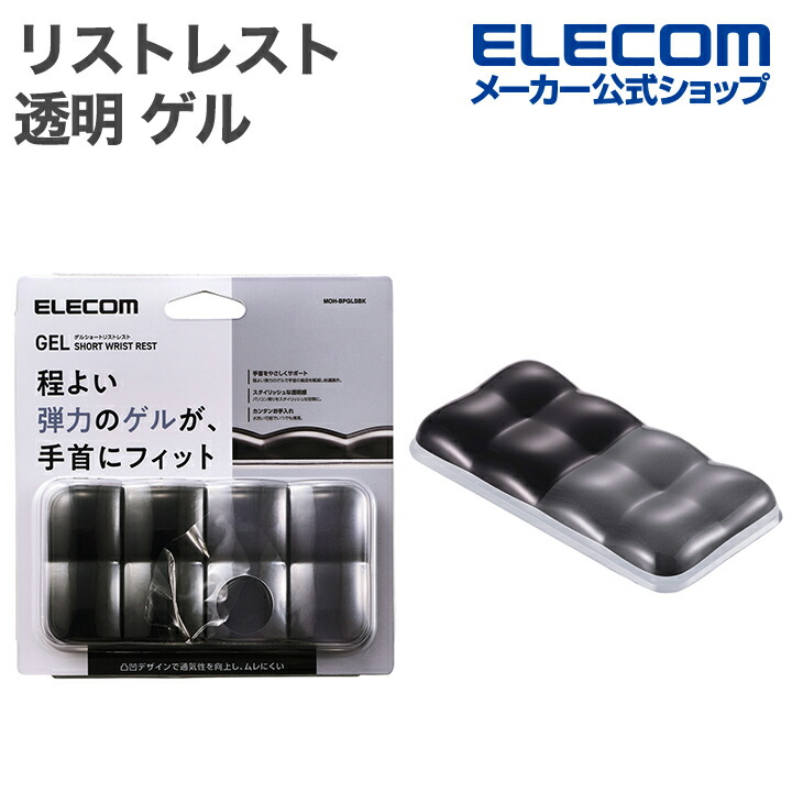 透明ゲルリストレストショート | エレコムダイレクトショップ本店はPC