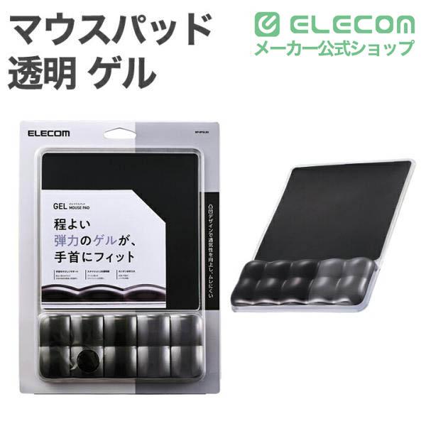 にゃんこ茶屋 マウスパッド クリアタイプ 透明ゲルリストレスト付きマウスパッド | エレコムダイレクトショップ