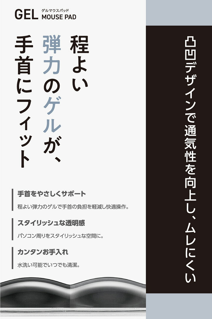 透明ゲルリストレスト付きマウスパッド | エレコムダイレクトショップ