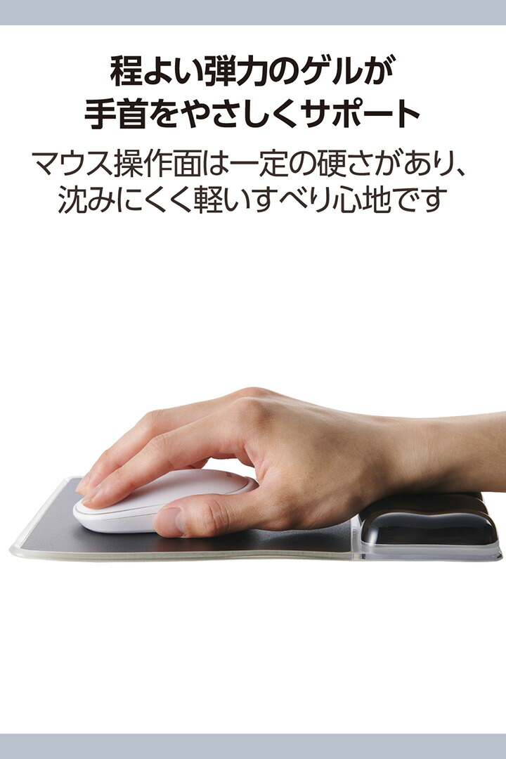 透明ゲルリストレスト付きマウスパッド | エレコムダイレクトショップ