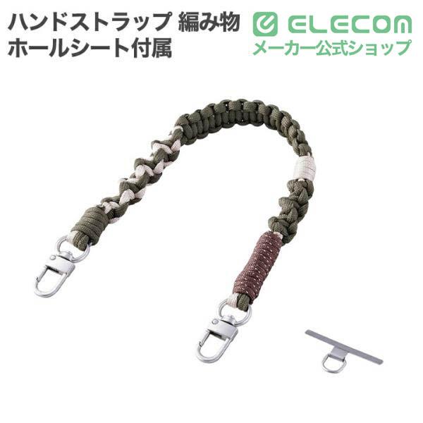 ハンドストラップ編み物 | エレコムダイレクトショップ本店はPC周辺
