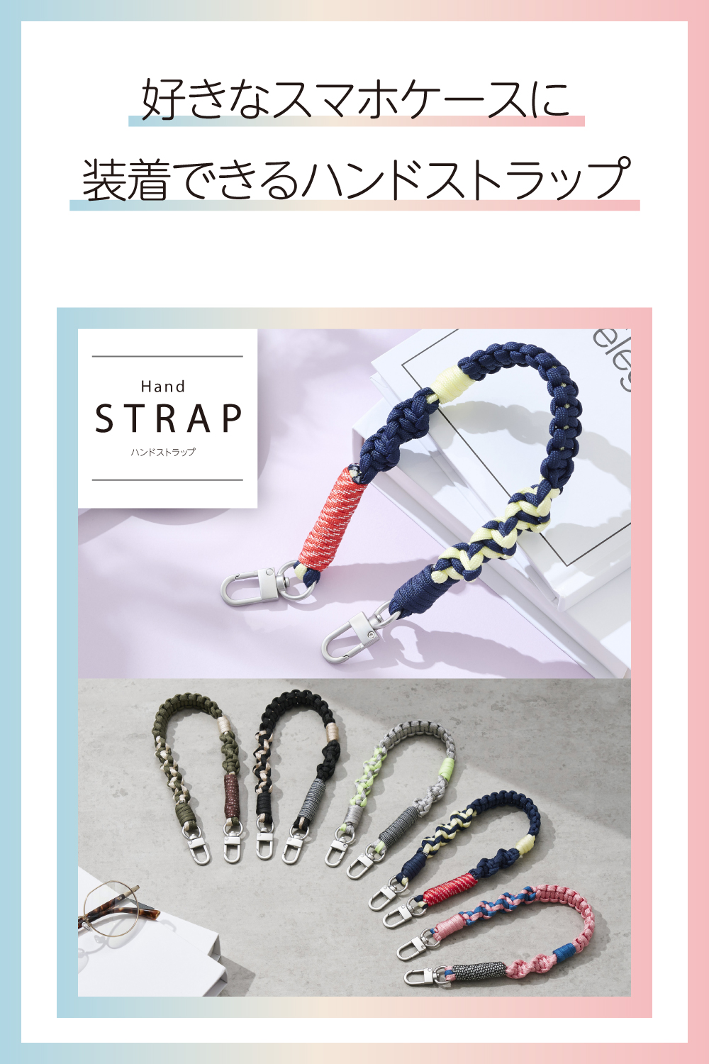 ハンドストラップ編み物 | エレコムダイレクトショップ本店はPC周辺