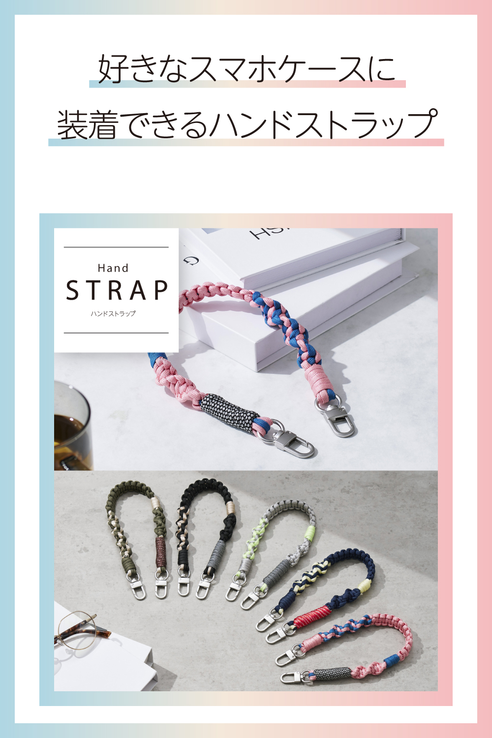 ハンドストラップ編み物 | エレコムダイレクトショップ本店はPC周辺