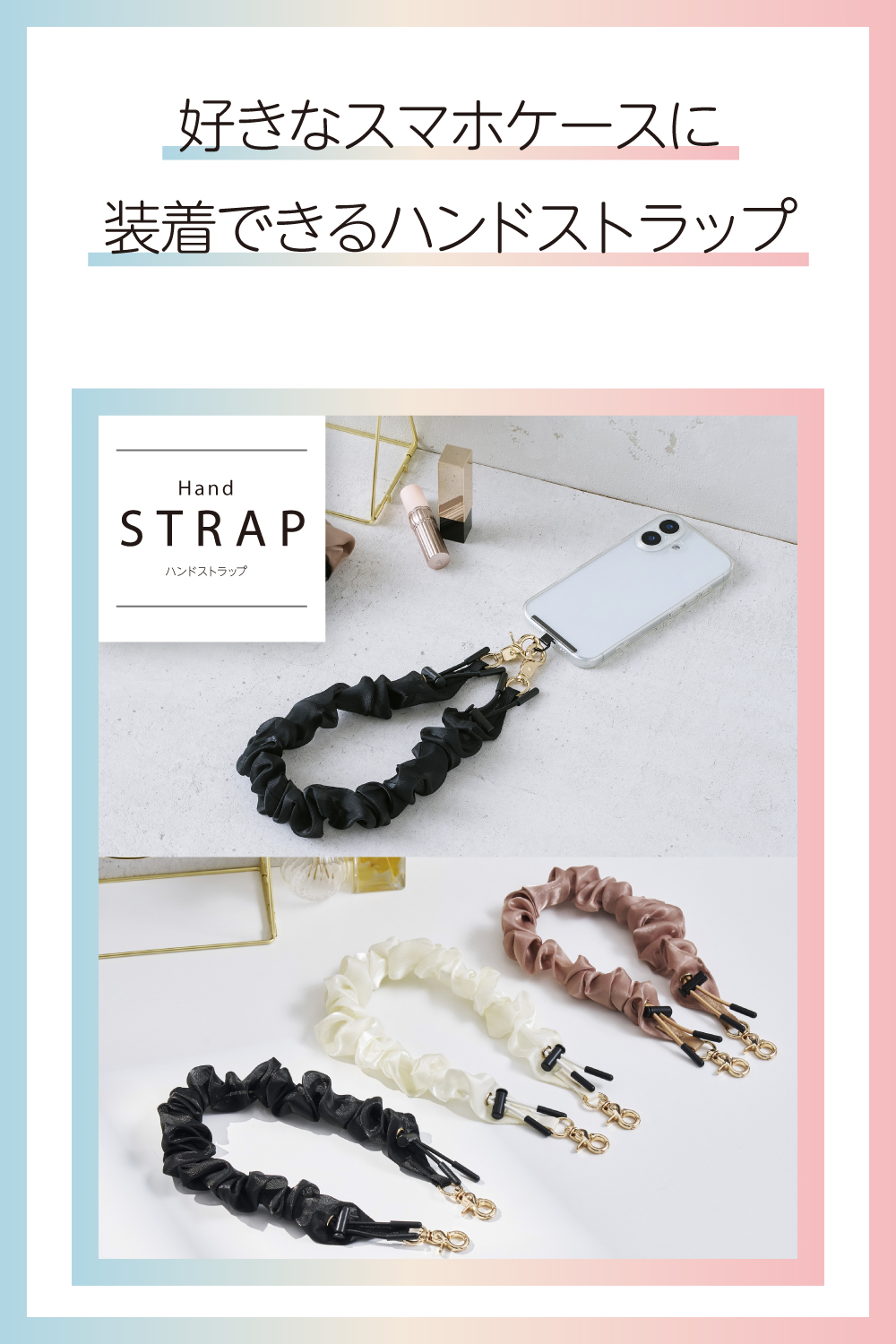ハンドストラップシュシュ/上品 | エレコムダイレクトショップ本店はPC