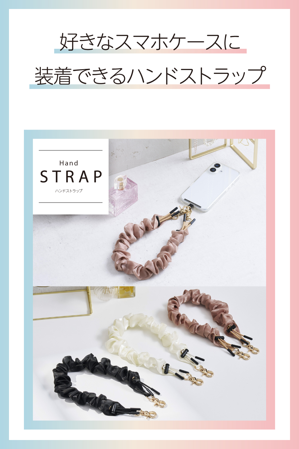 ハンドストラップシュシュ/上品 | エレコムダイレクトショップ本店はPC