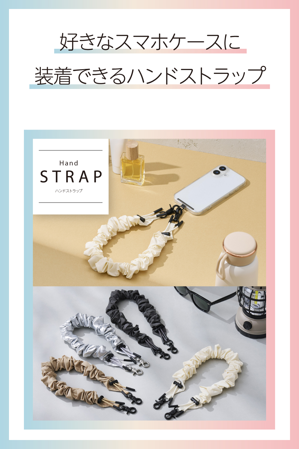 ハンドストラップシュシュ/カジュアル | エレコムダイレクトショップ