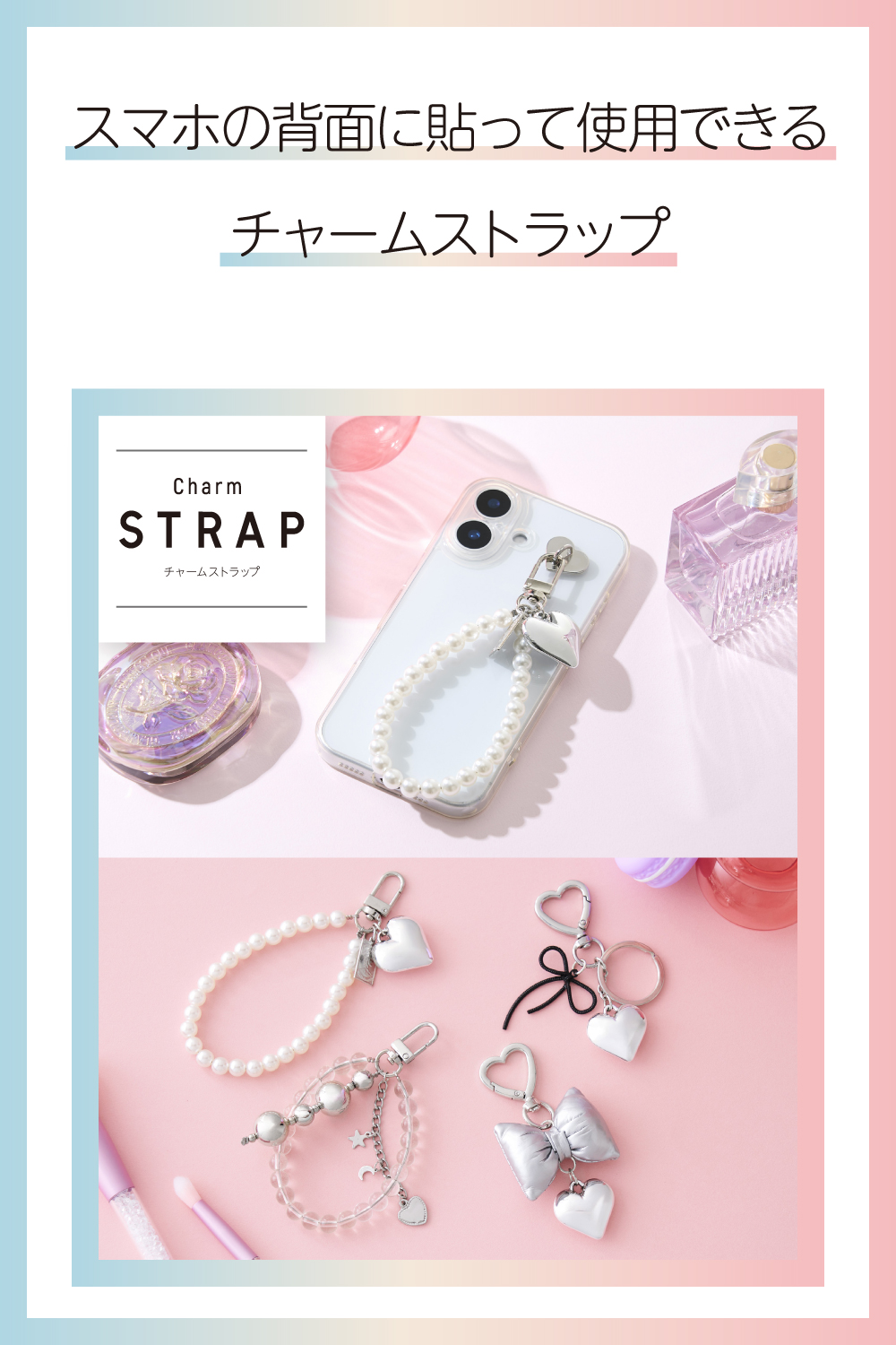 チャームストラップビーズ | エレコムダイレクトショップ本店はPC周辺
