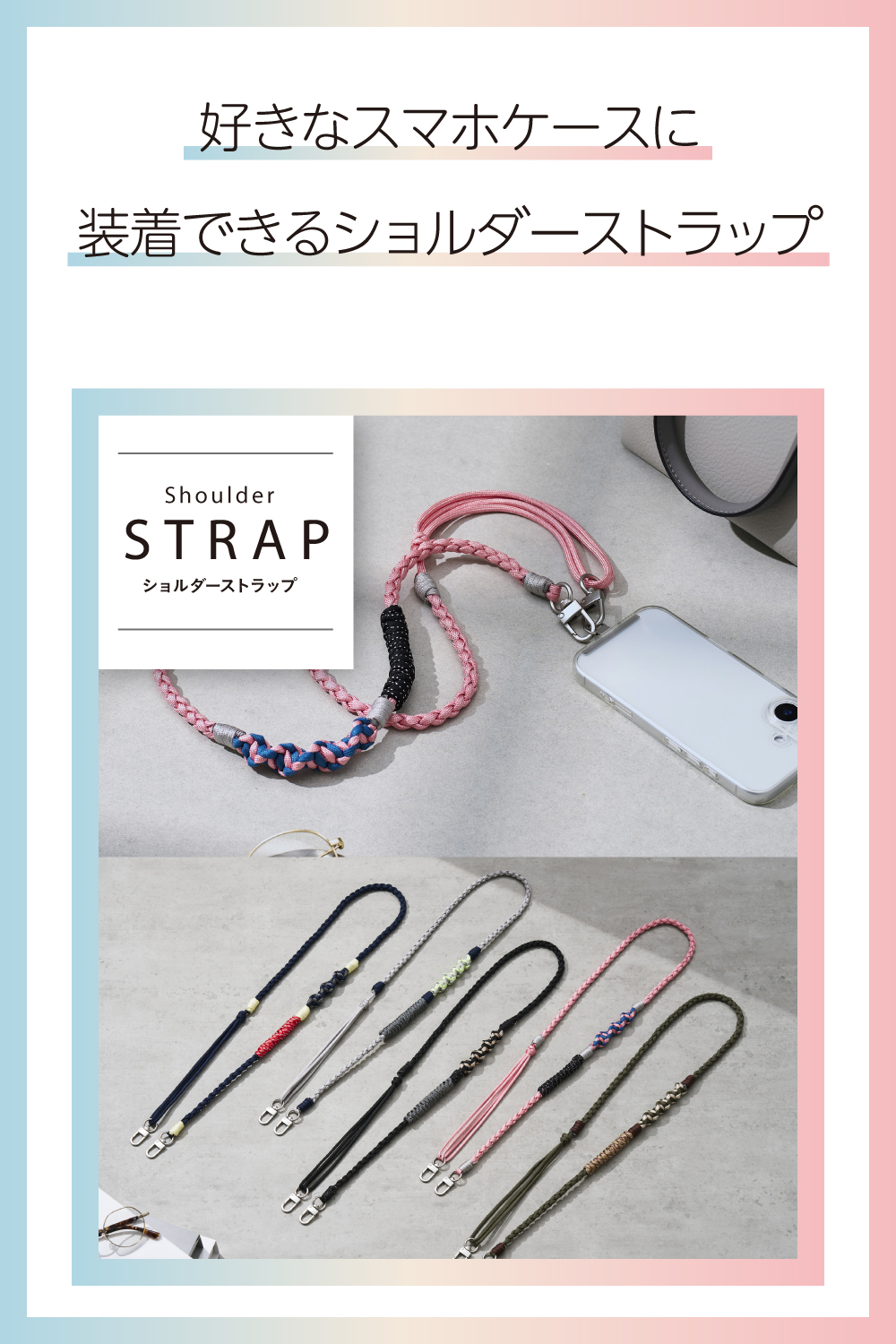 ショルダーストラップ編み物 | エレコムダイレクトショップ本店はPC