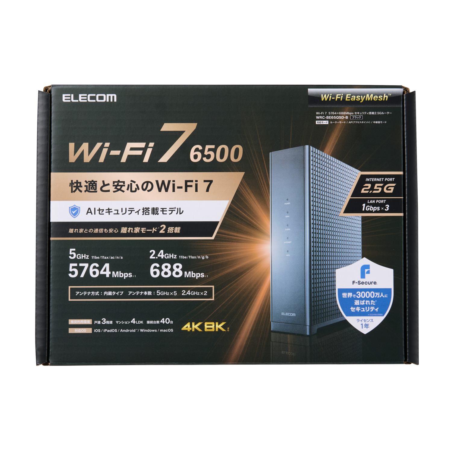 Wi-Fi 7 5764+688Mbps セキュリティ搭載2.5Gルーター | エレコム