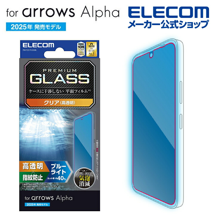 エレコム　ポータブルDVD用防指紋エアーレスフィルム　液晶保護フィルム エレコム ポータブルDVD用防指紋エアーレスフィルム 液晶保護