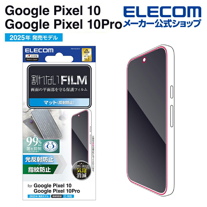 覗き見防止プライバシーフィルター／13インチSurface Pro 8、9、X対応