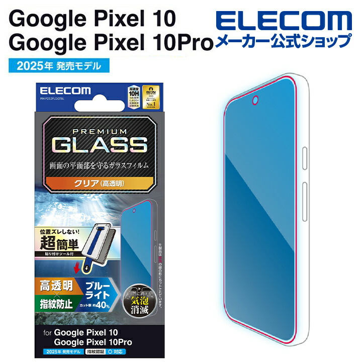 【使用回数極少】Google Pixel 10 Pro ケース、フィルム付き 使用回数極少】Google Pixel 10 Pro ケース、フィルム付き Amazon.co