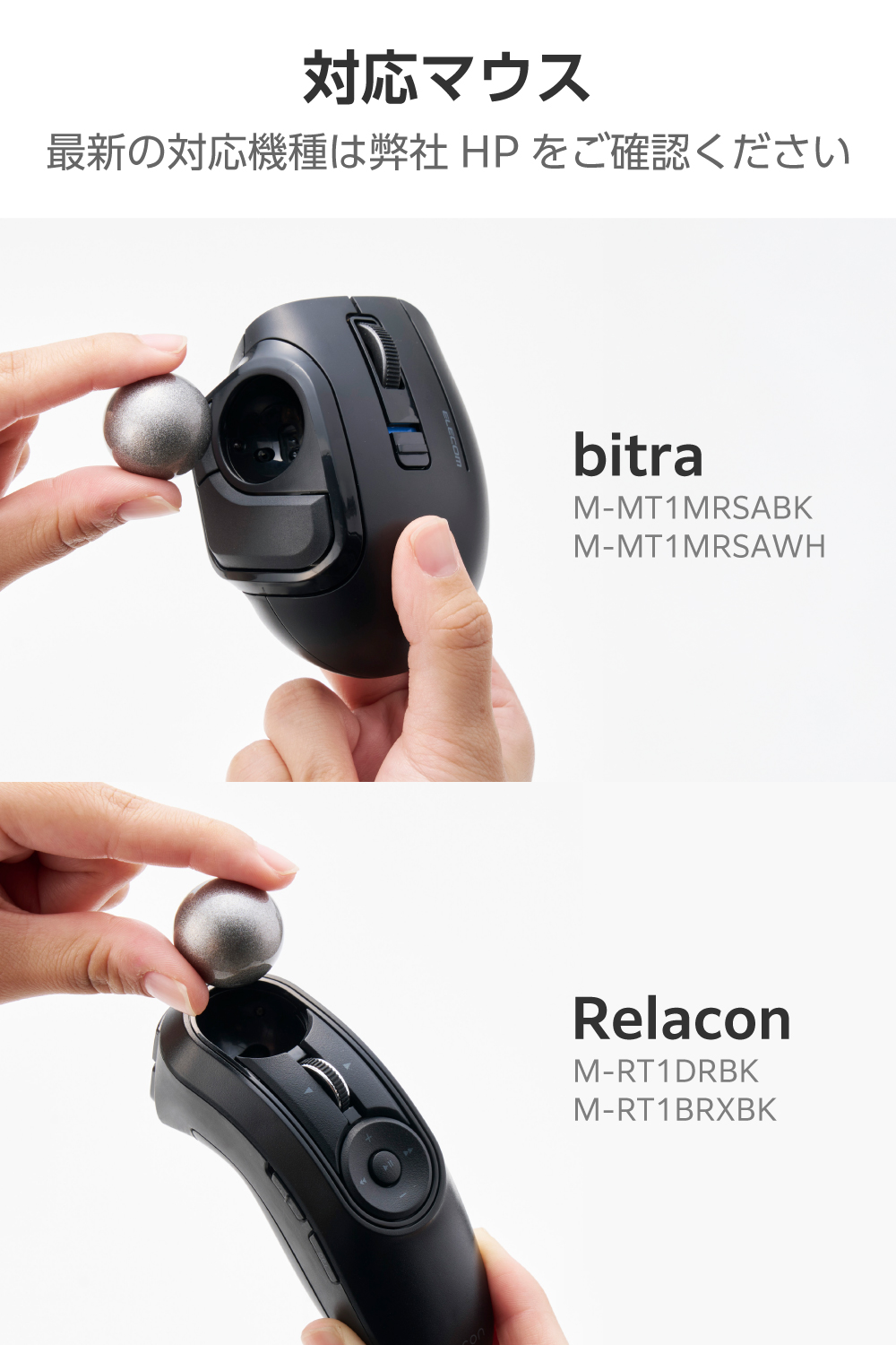 直径25mmトラックボール用交換ボール | エレコムダイレクトショップ