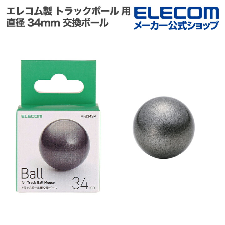 ほぼ新品 エレコム トラックボール HUGE PLUS ベアリング ELECOM HUGE PLUS ワイヤレストラックボール[10ボタン/ベアリング] | エレコム