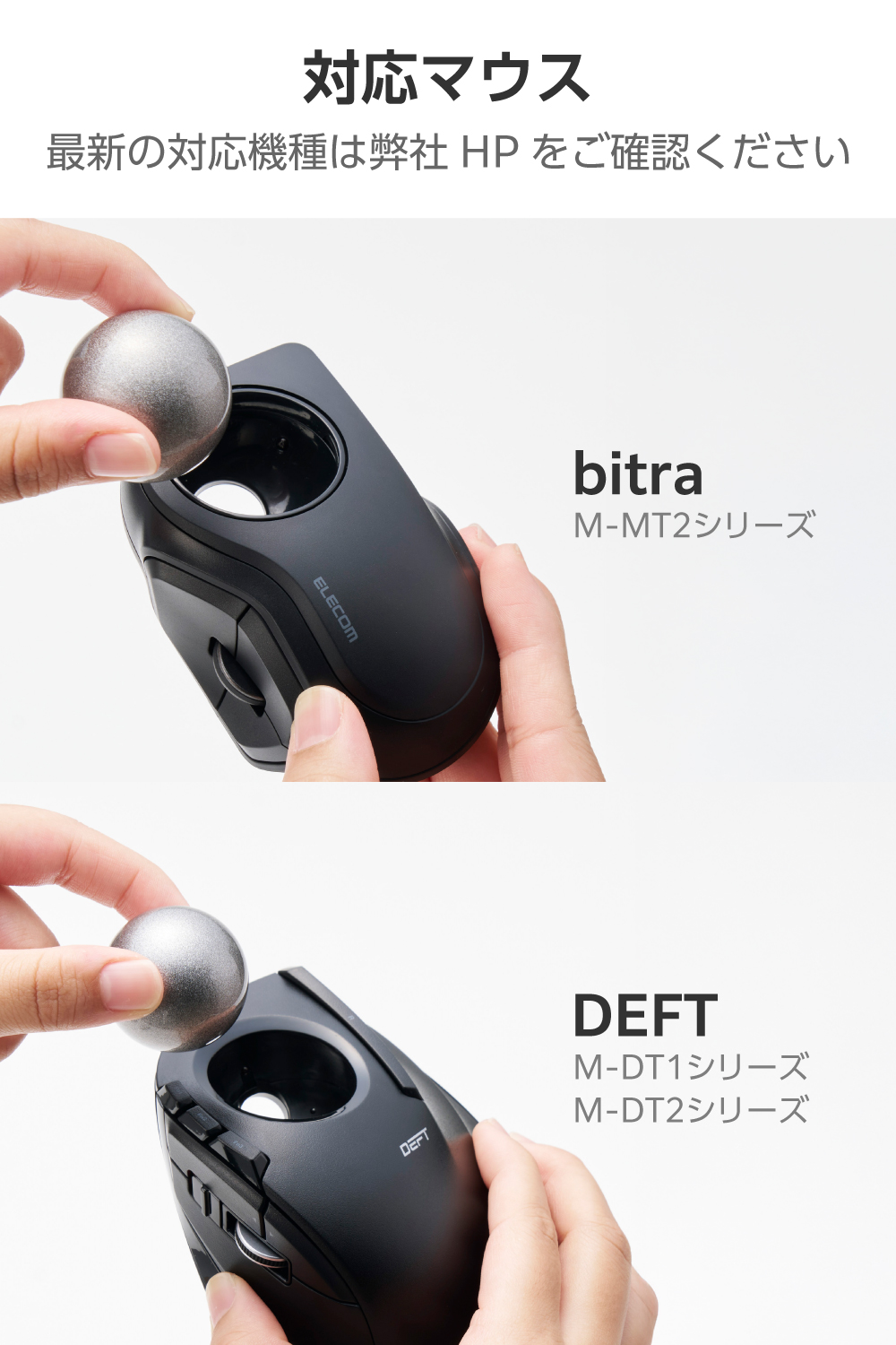 直径34mmトラックボール用交換ボール | エレコムダイレクトショップ