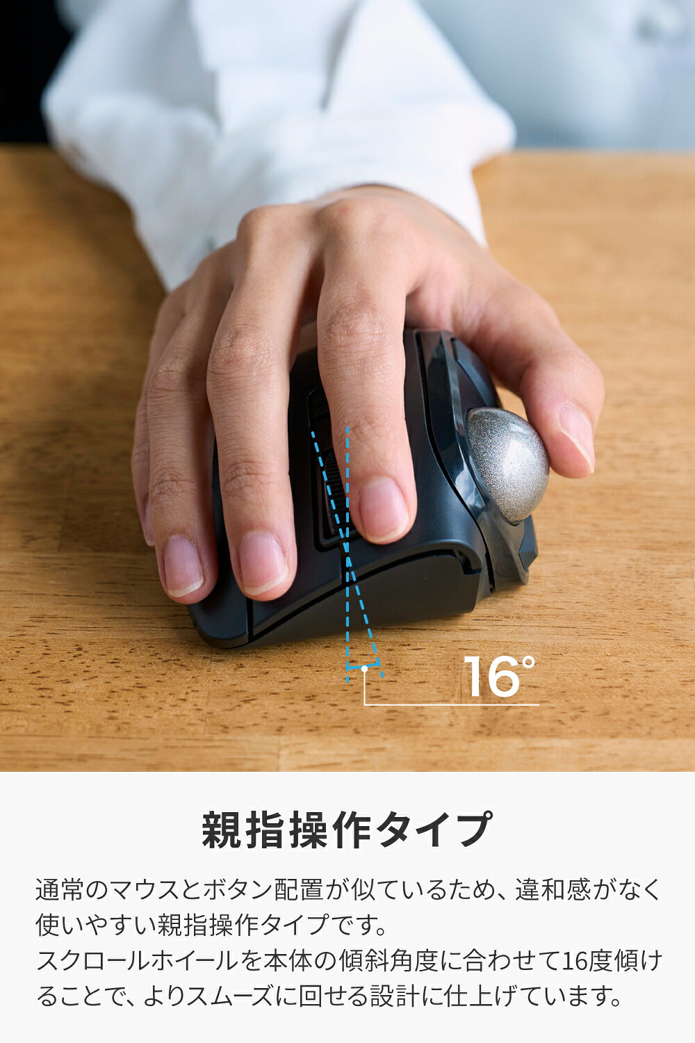 bitra USB無線/Bluetoothトラックボール [5ボタン/親指操作