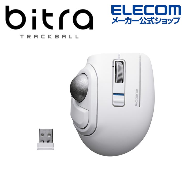 【美品】エレコム トラックボールマウス bitra 親指タイプ bitra USB無線/Bluetoothトラックボール [5ボタン/親指操作