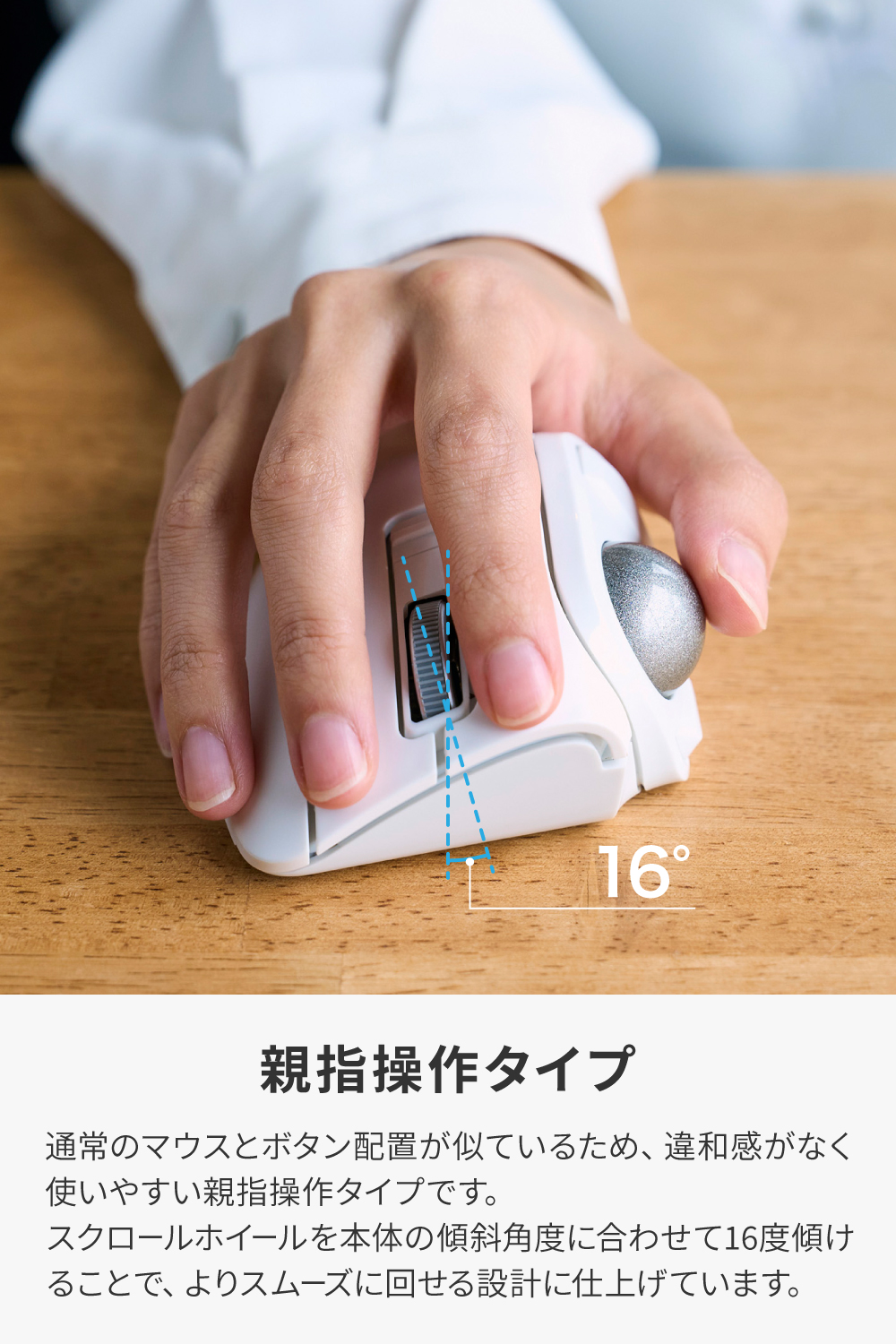 bitra USB無線/Bluetoothトラックボール [5ボタン/親指操作