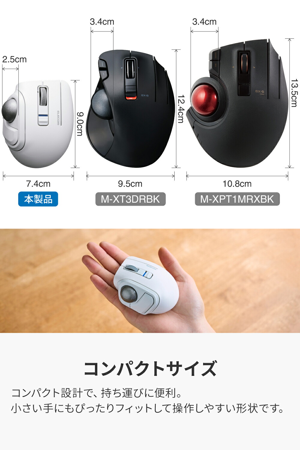 bitra USB無線/Bluetoothトラックボール [5ボタン/親指操作