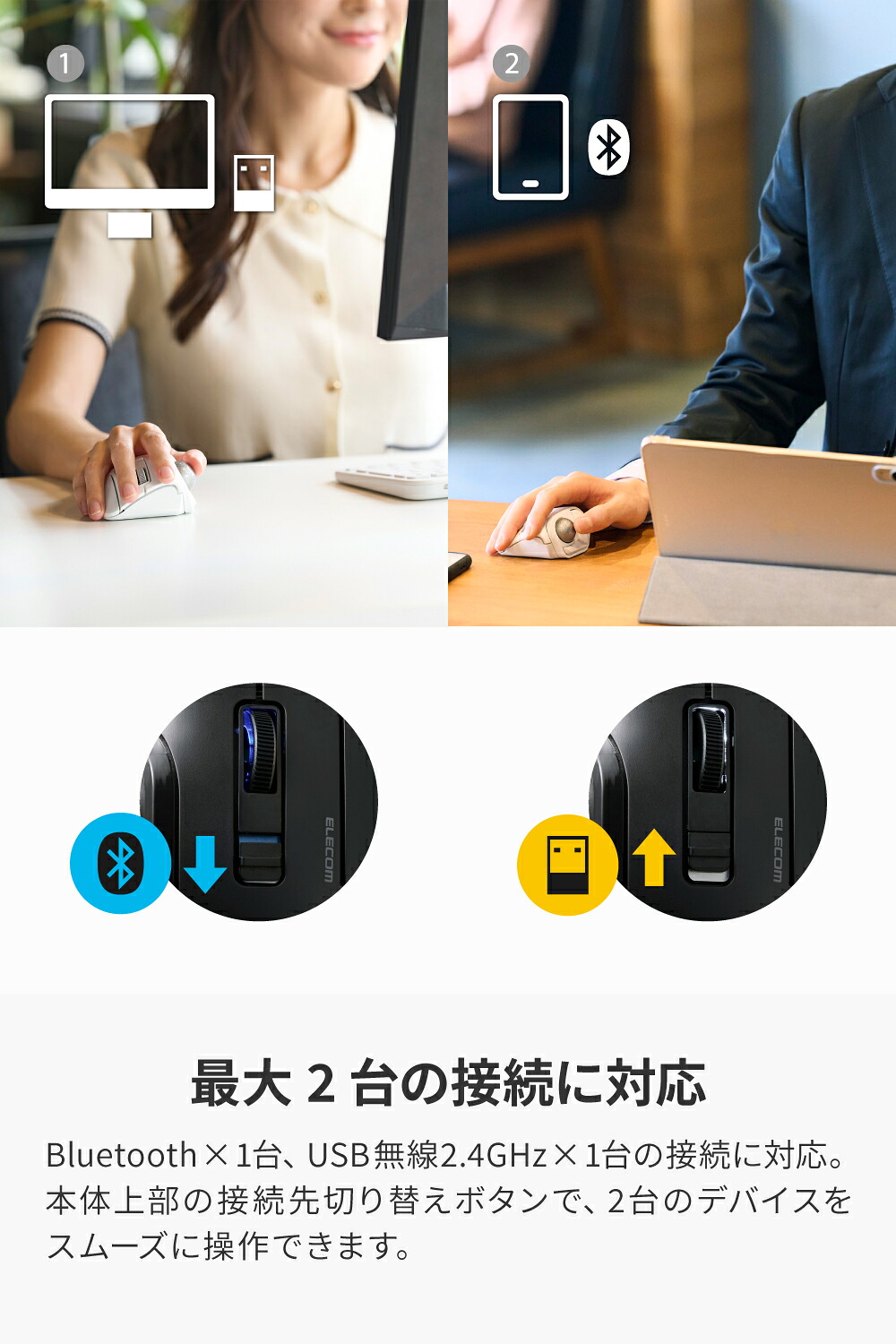 bitra USB無線/Bluetoothトラックボール [5ボタン/親指操作