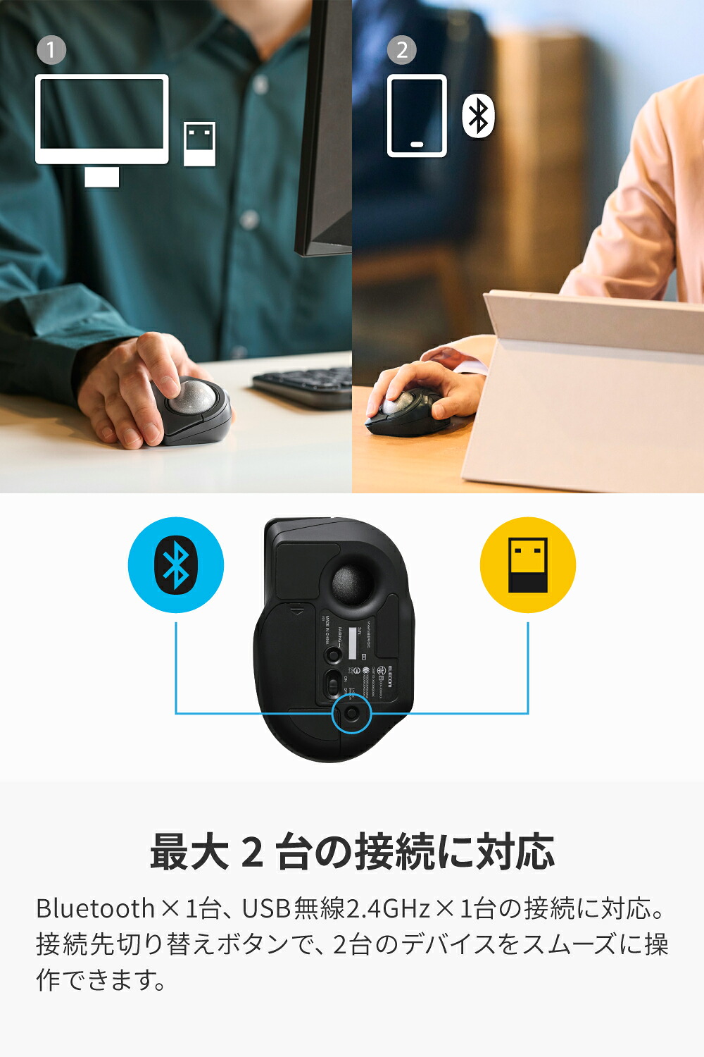 bitra USB無線/Bluetoothトラックボール [5ボタン/人差し指操作