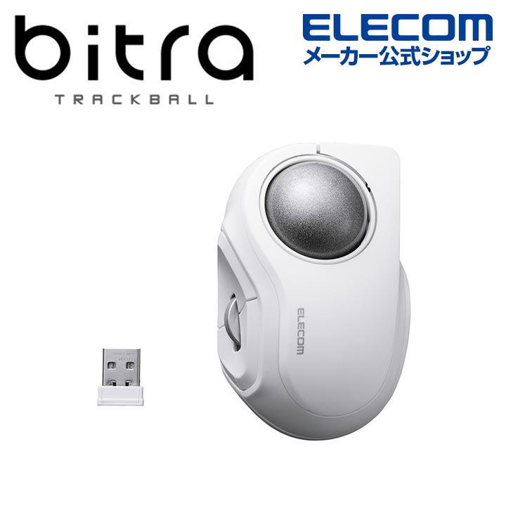 microBall 17mm狭ピッチ 無線トラックボール bitra USB無線/Bluetoothトラックボール [5ボタン/人差し指操作