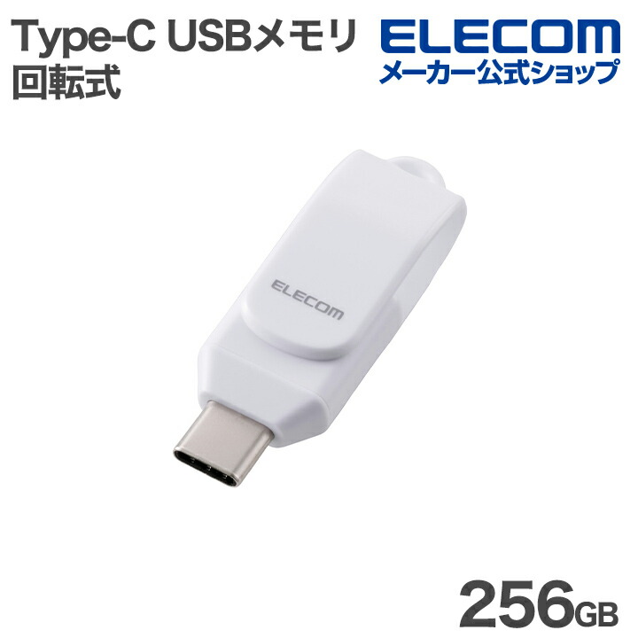 256GB | エレコムダイレクトショップ本店はPC周辺機器メーカー