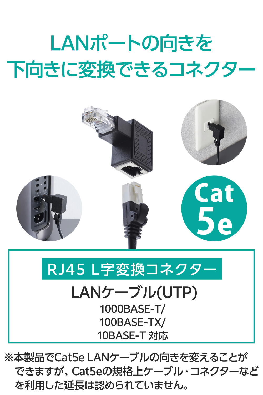RJ45 L字変換コネクター(Cat5e/下向き) | エレコムダイレクトショップ