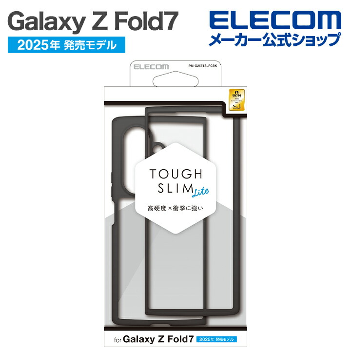 Galaxy Z Fold7 TOUGH SLIM LITE ハイブリッドケース フレームカラー