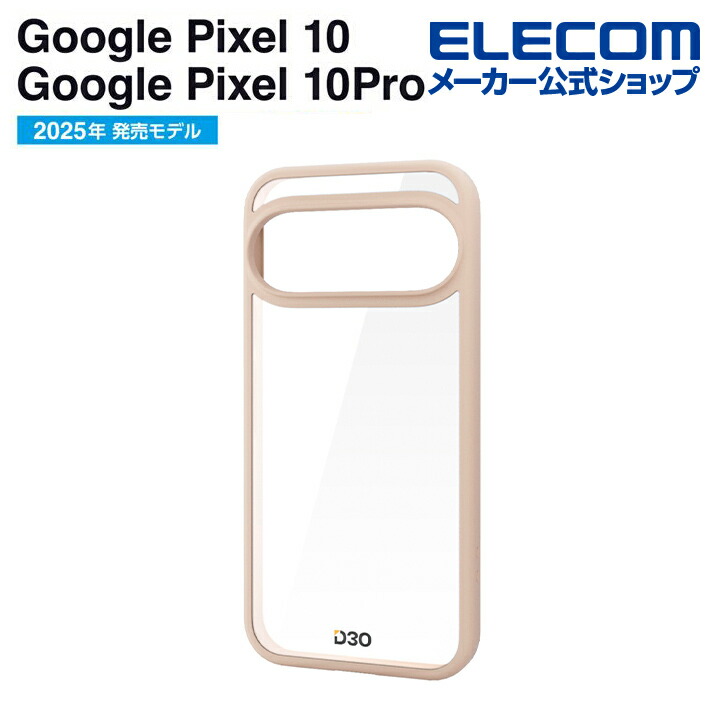 Google Pixel 10/10 Pro ハイブリッドケース D3O フレームカラー