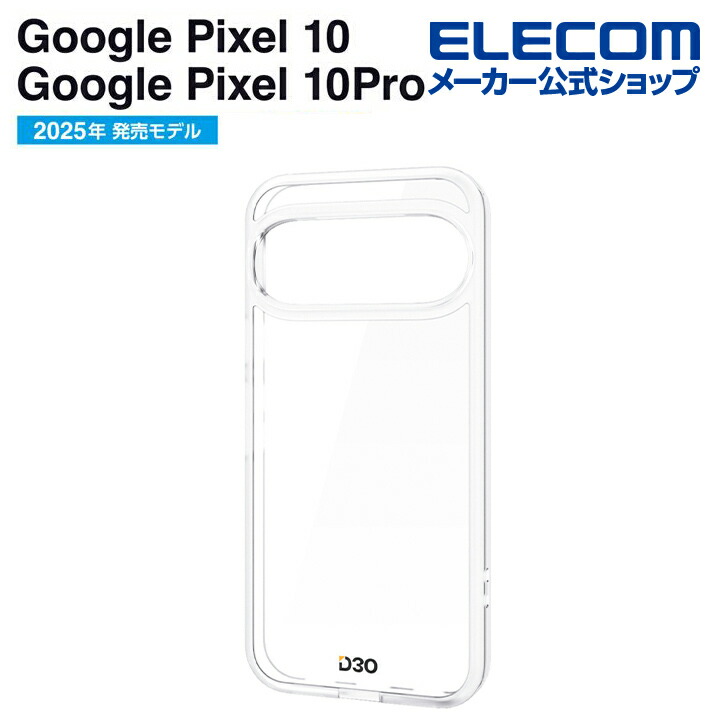 Google Pixel 10/10 Pro ハイブリッドケース シルキークリア